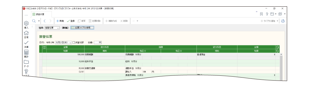 選べる入力方法