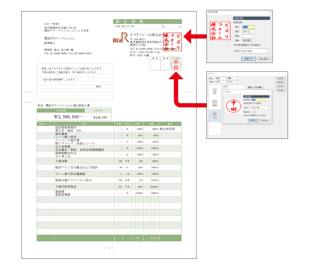 印鑑や社印をかんたんにすぐ作れます