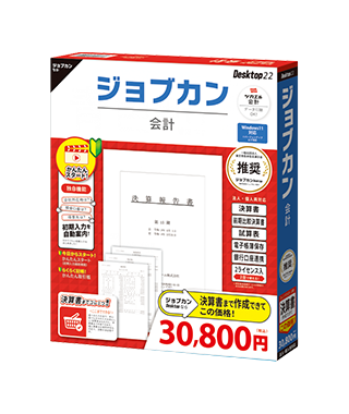 ツカエル会計21