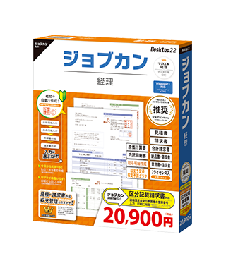 ツカエル経理