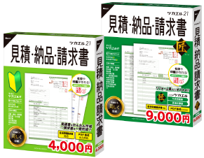 ツカエル見積・納品・請求書